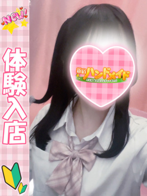 みい