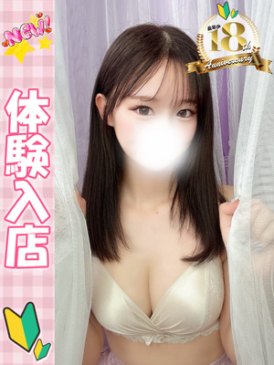 わかな